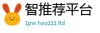 天天彩澳门天天彩今晚由2024雷锋心水网论坛大众网